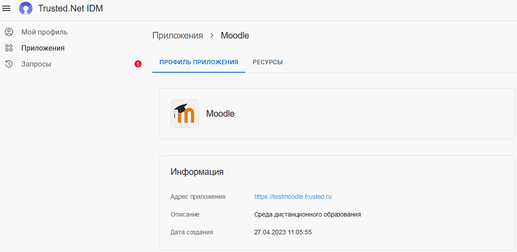 view-app-user.png