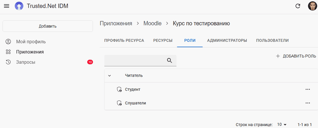 res-roles-adminapp.png