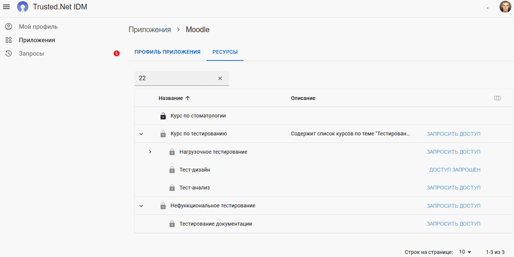 view-app-user-res.png