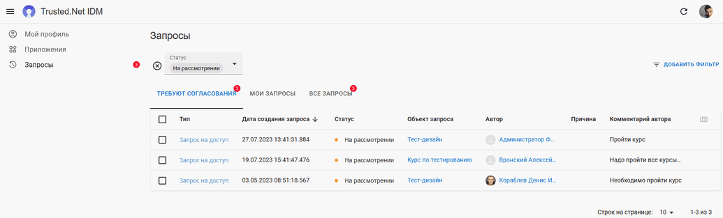 request-list-adminres.png